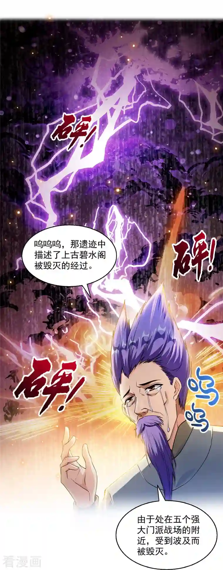 修真聊天群第328话 小友，借你身体一用！