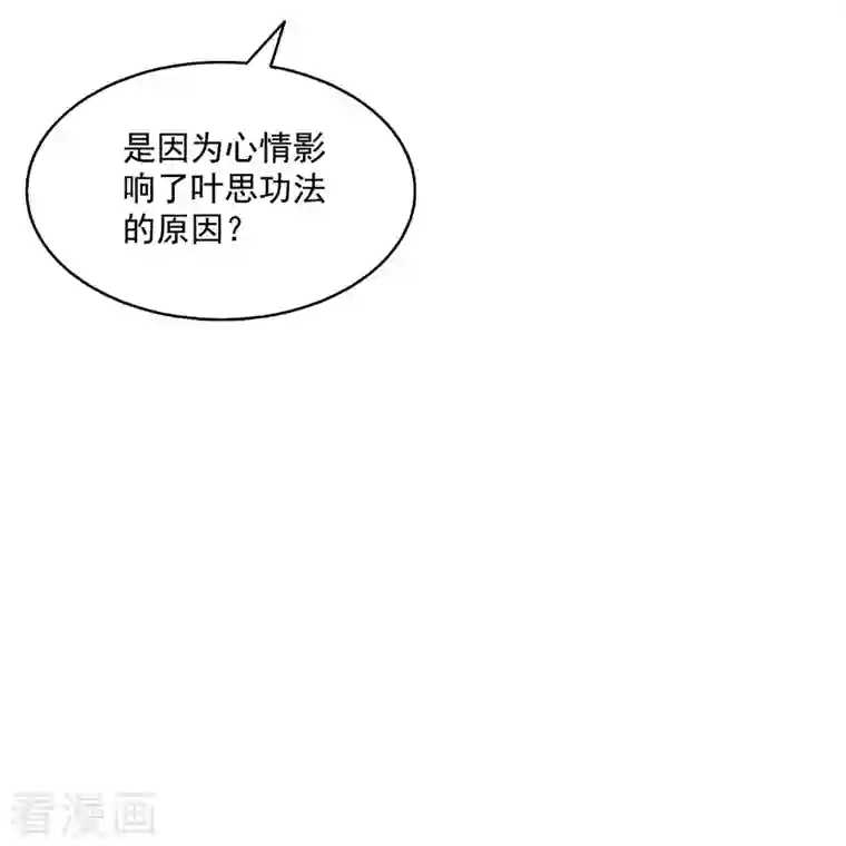 修真聊天群第328话 小友，借你身体一用！