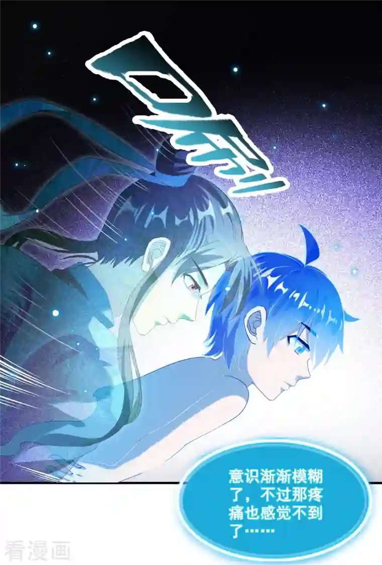 修真聊天群第328话 小友，借你身体一用！