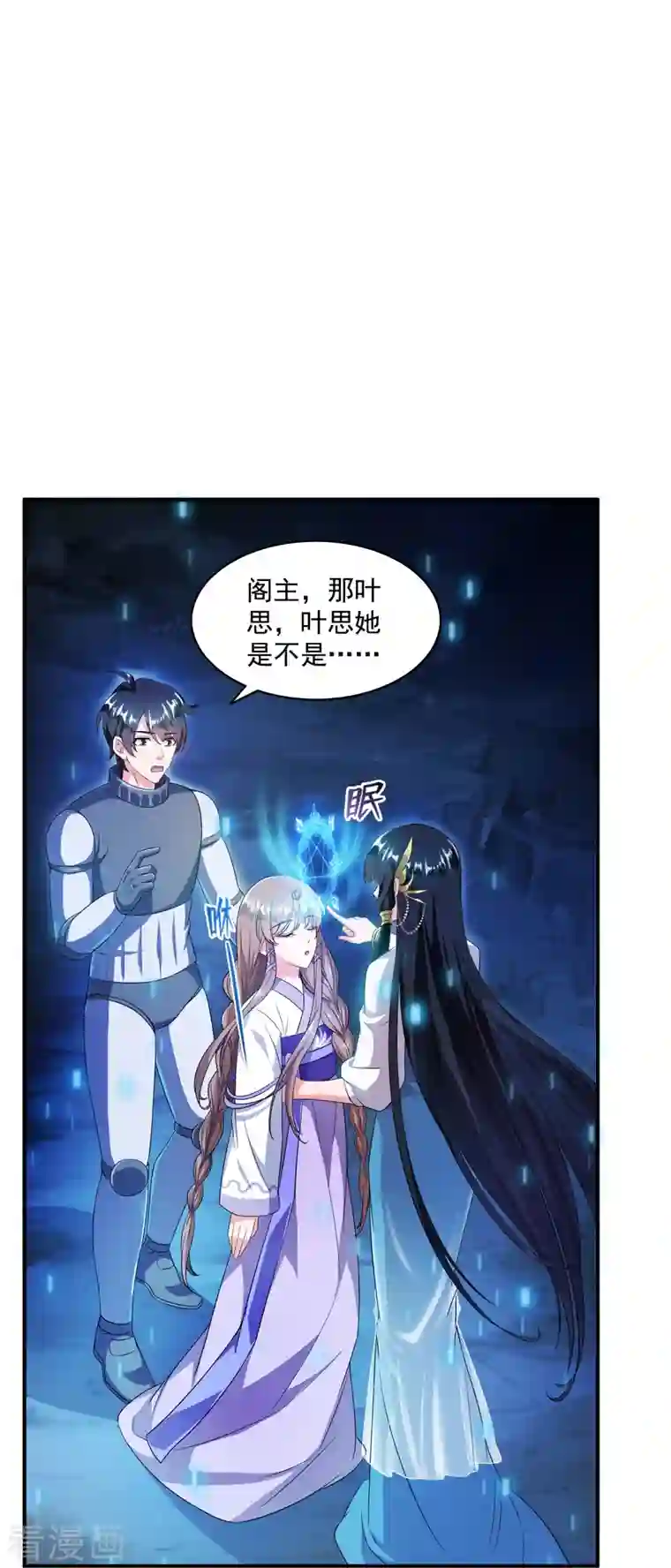 修真聊天群第329话 那一天，灵鬼怀孕了！