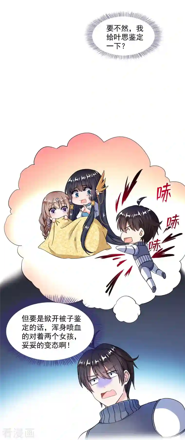 修真聊天群第329话 那一天，灵鬼怀孕了！