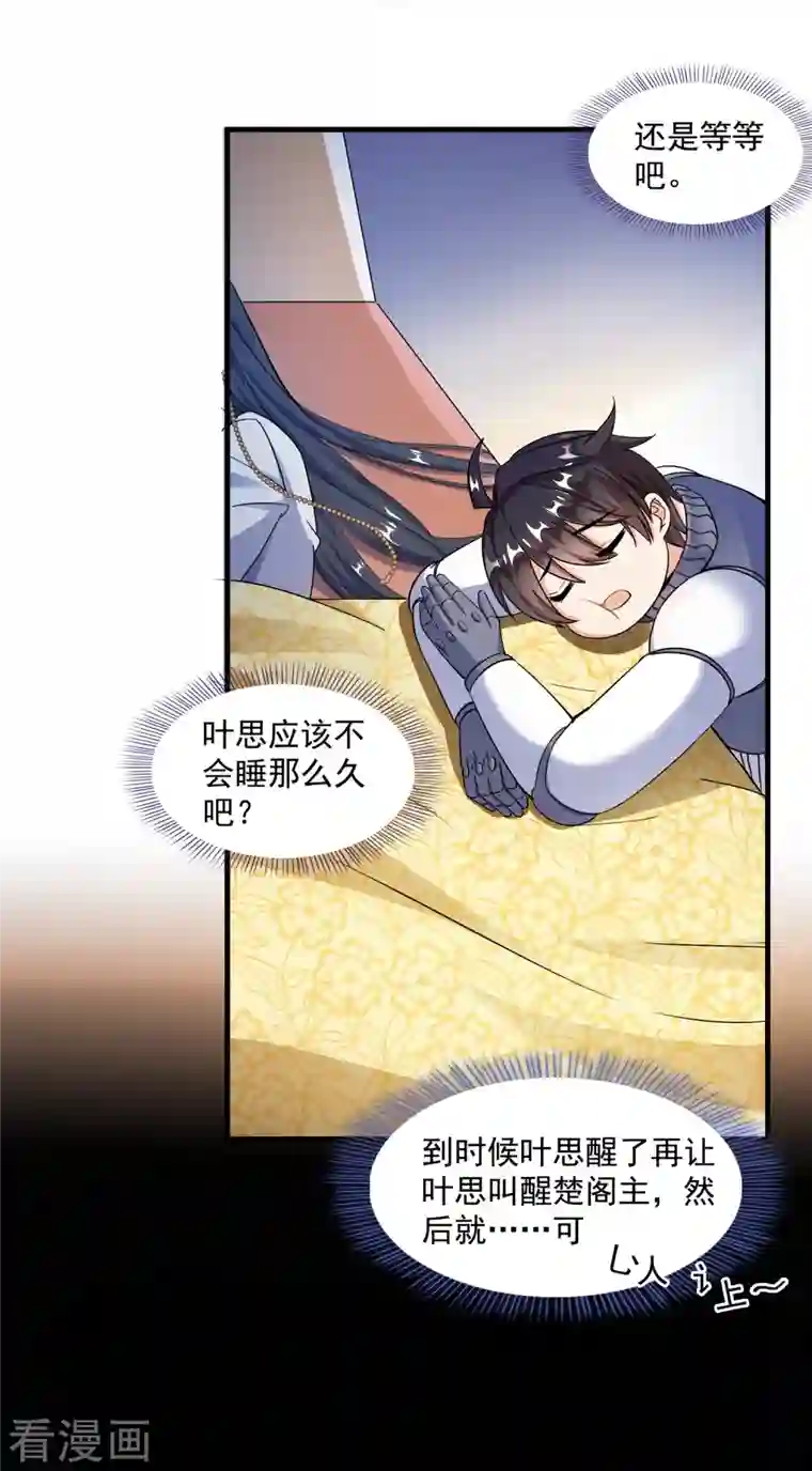 修真聊天群第329话 那一天，灵鬼怀孕了！