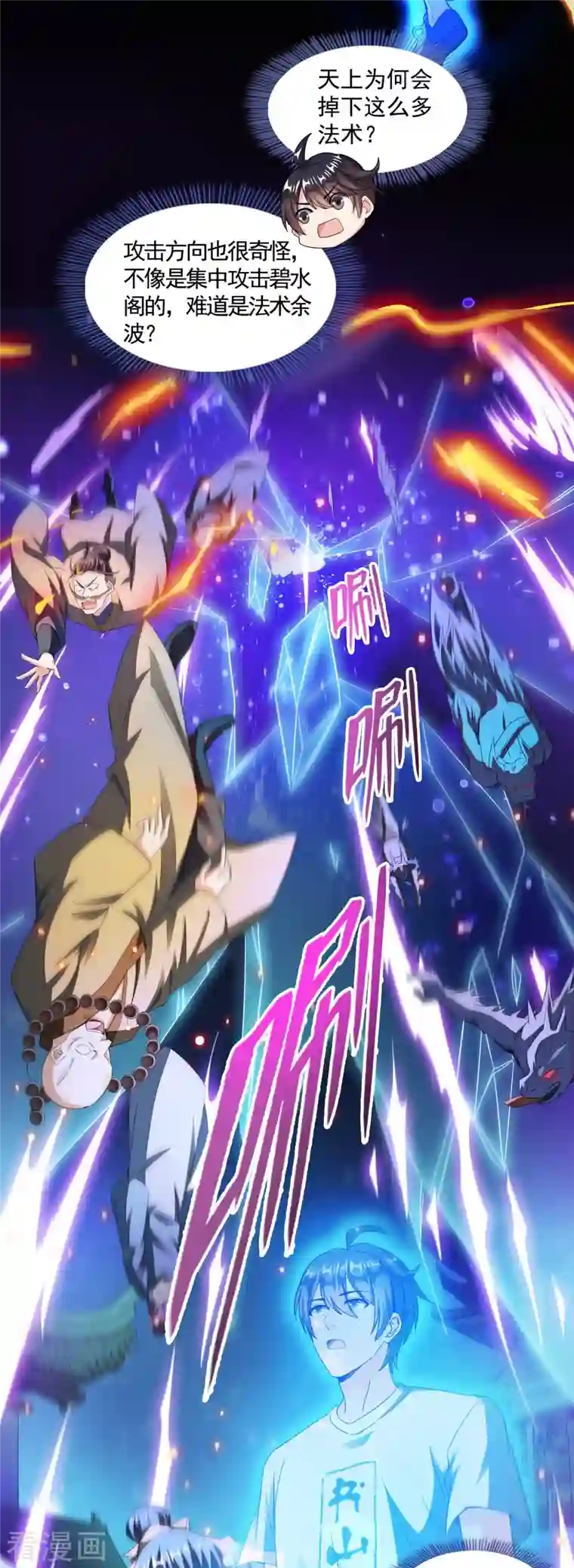 修真聊天群第329话 那一天，灵鬼怀孕了！