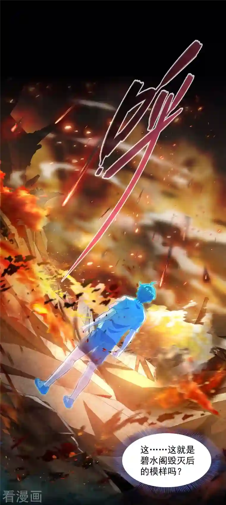 修真聊天群第329话 那一天，灵鬼怀孕了！