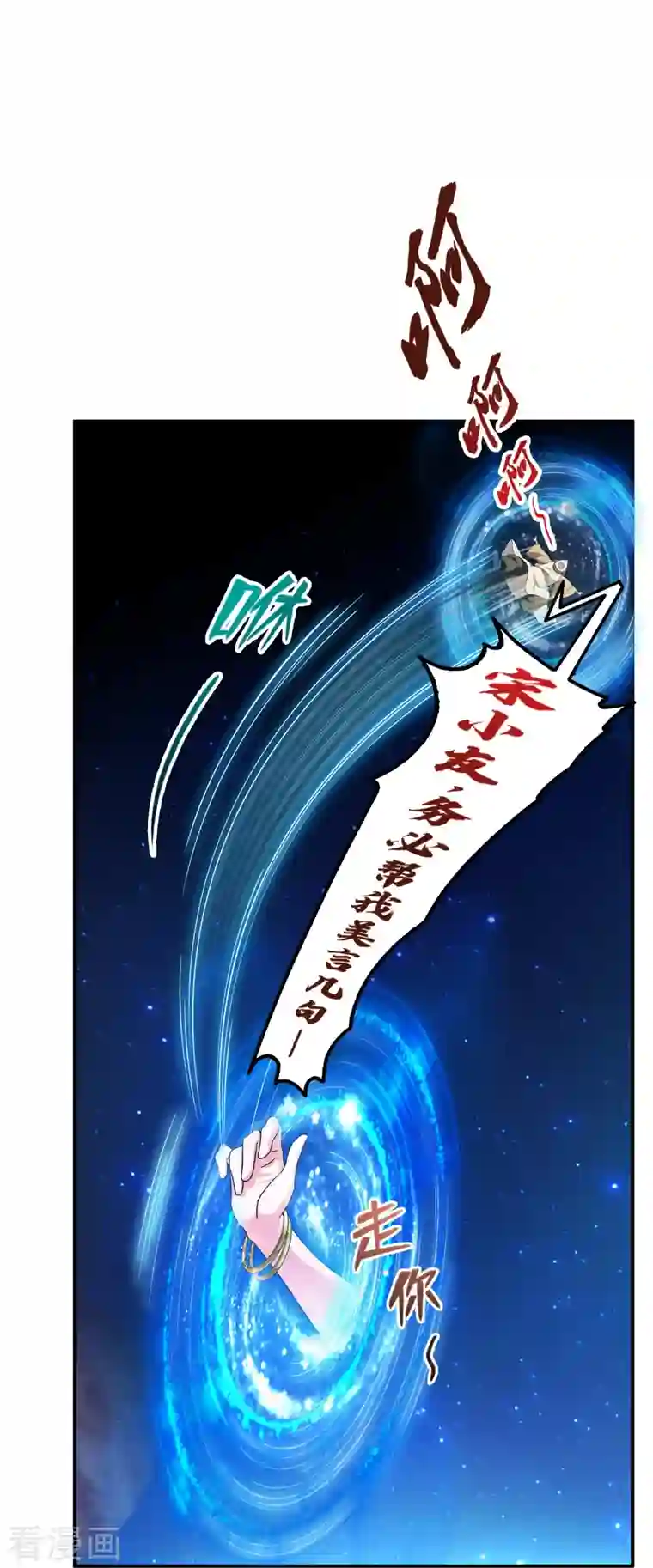 修真聊天群第329话 那一天，灵鬼怀孕了！