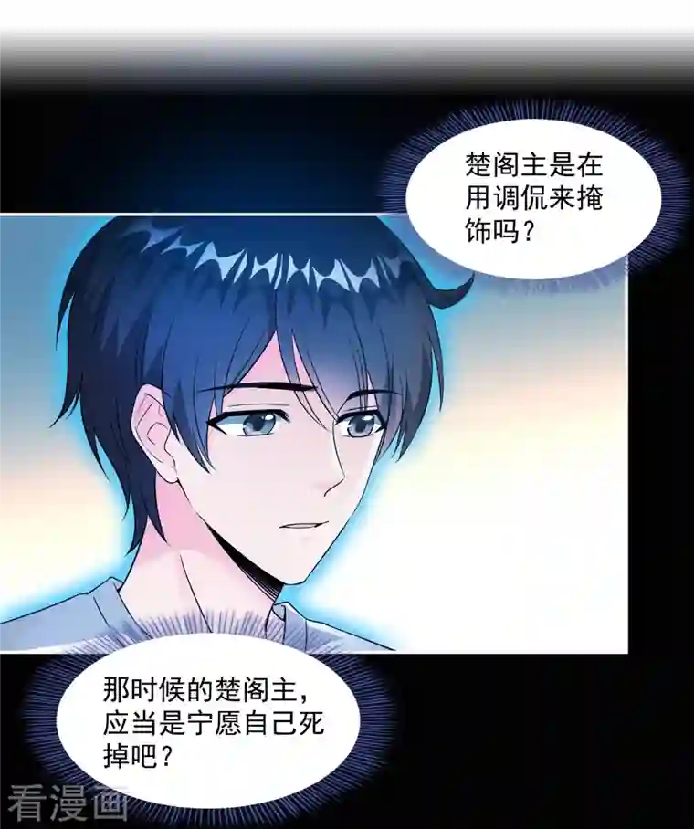 修真聊天群第329话 那一天，灵鬼怀孕了！