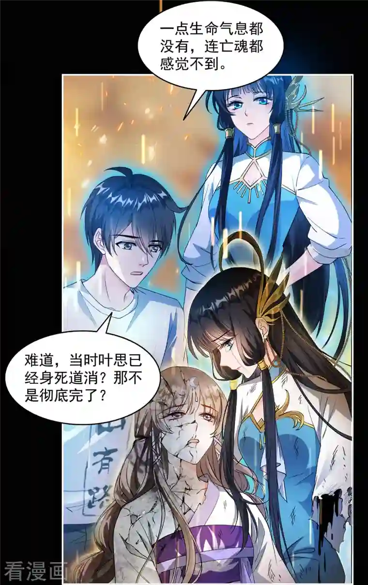 修真聊天群第329话 那一天，灵鬼怀孕了！