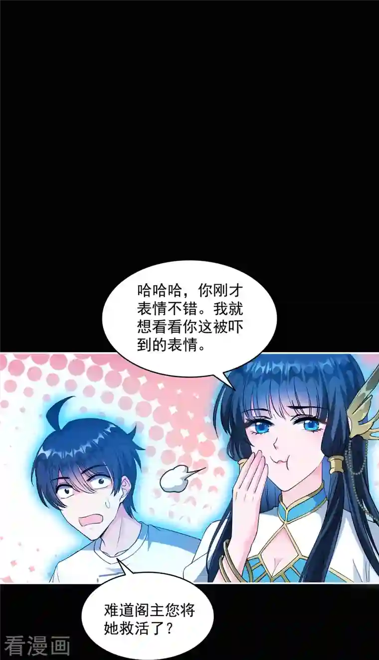 修真聊天群第329话 那一天，灵鬼怀孕了！