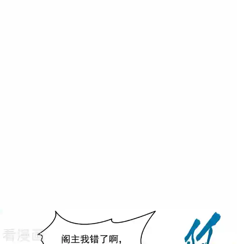 修真聊天群第329话 那一天，灵鬼怀孕了！