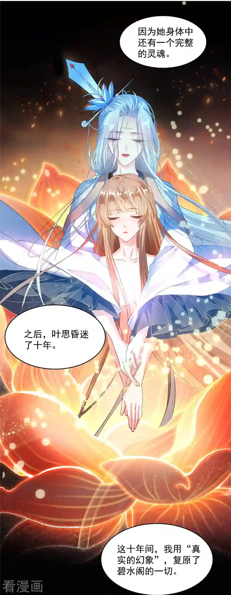 修真聊天群第329话 那一天，灵鬼怀孕了！