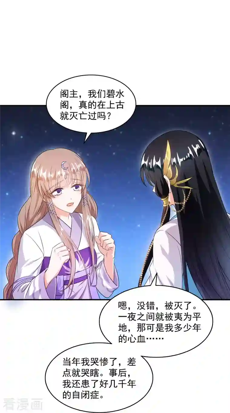 修真聊天群第329话 那一天，灵鬼怀孕了！