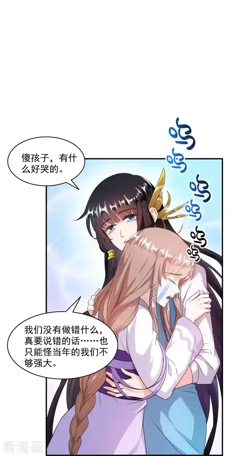 修真聊天群第329话 那一天，灵鬼怀孕了！