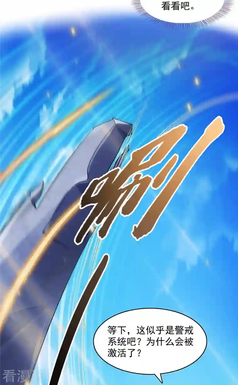 修真聊天群第330话 快放我下来啊！要尿了！