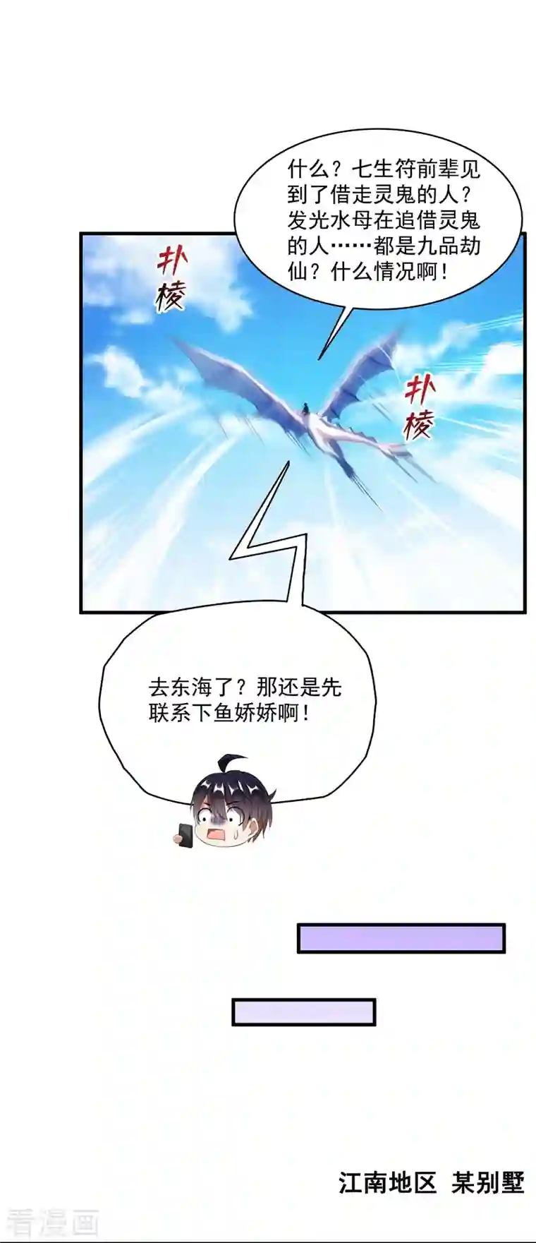 修真聊天群第331话 那一天，我突然想拍部电影