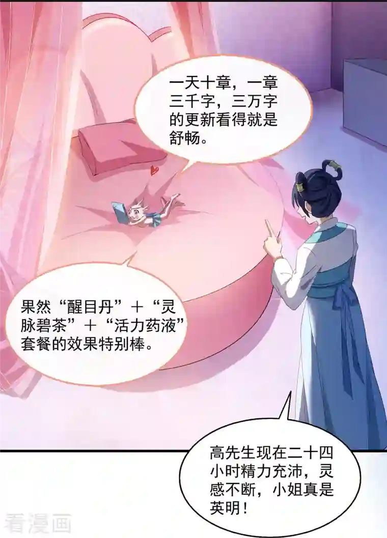 修真聊天群第331话 那一天，我突然想拍部电影