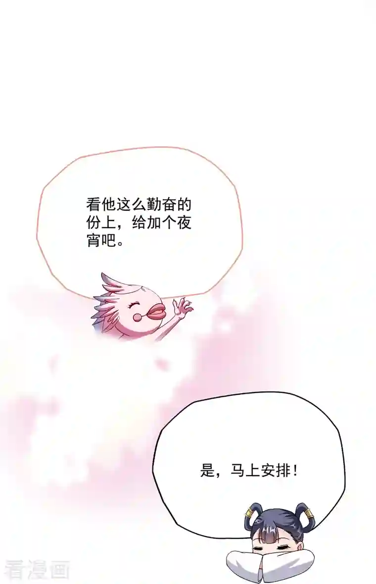 修真聊天群第331话 那一天，我突然想拍部电影