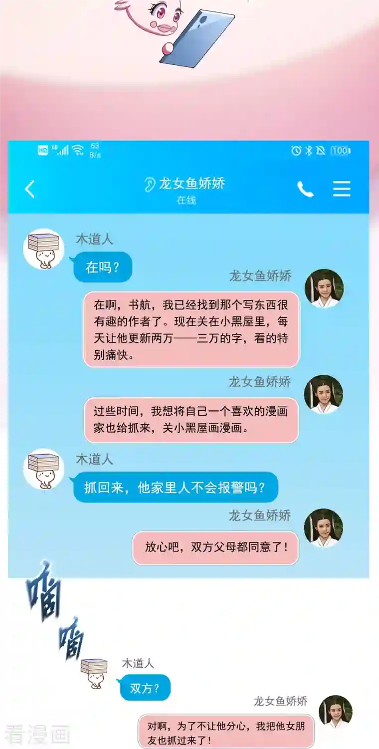 修真聊天群第331话 那一天，我突然想拍部电影
