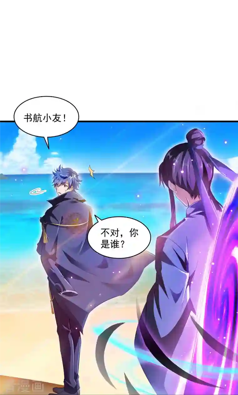 修真聊天群第331话 那一天，我突然想拍部电影