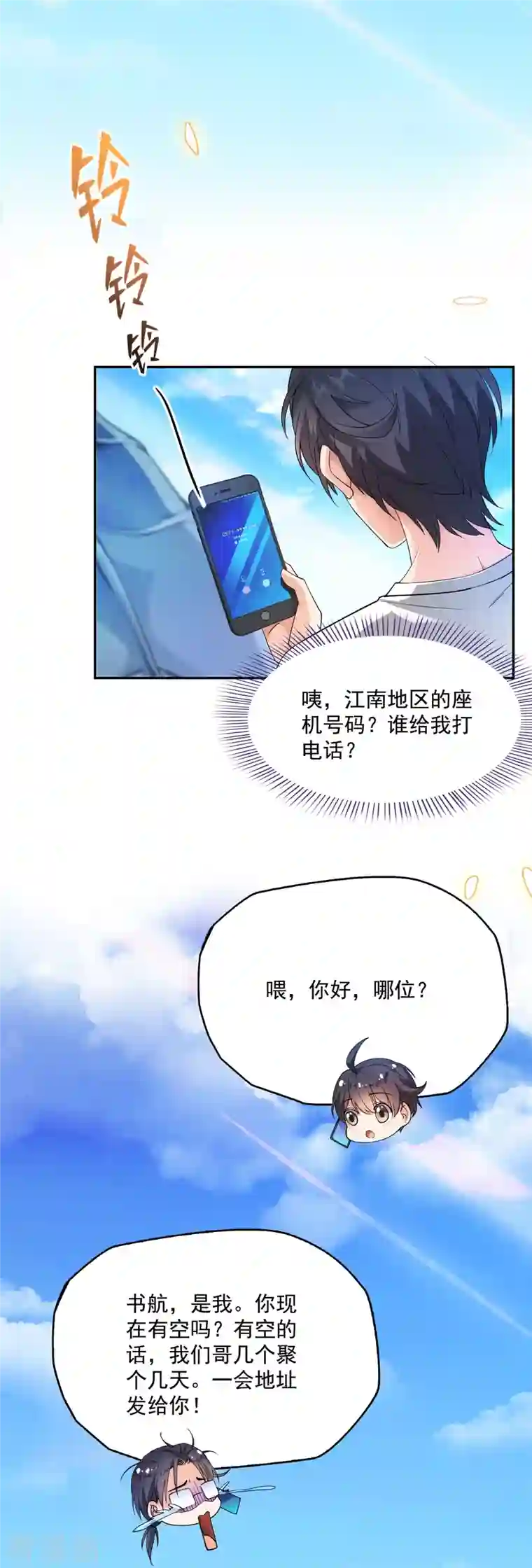 修真聊天群第331话 那一天，我突然想拍部电影