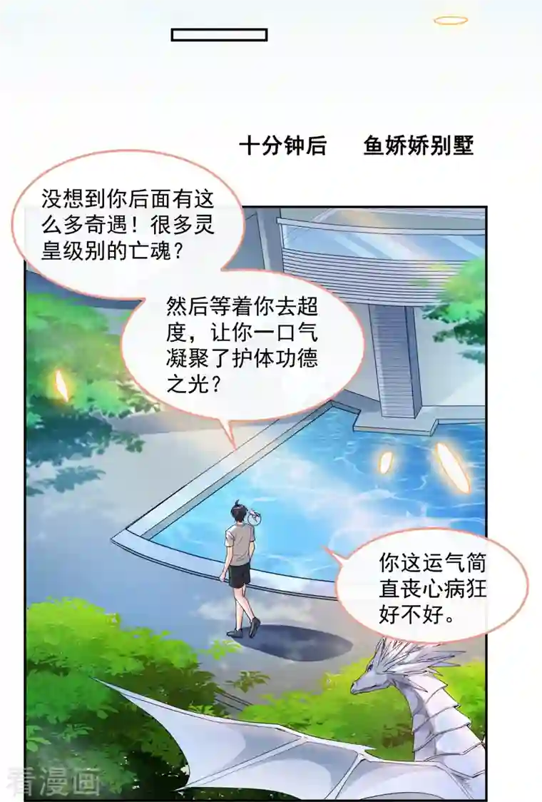 修真聊天群第331话 那一天，我突然想拍部电影