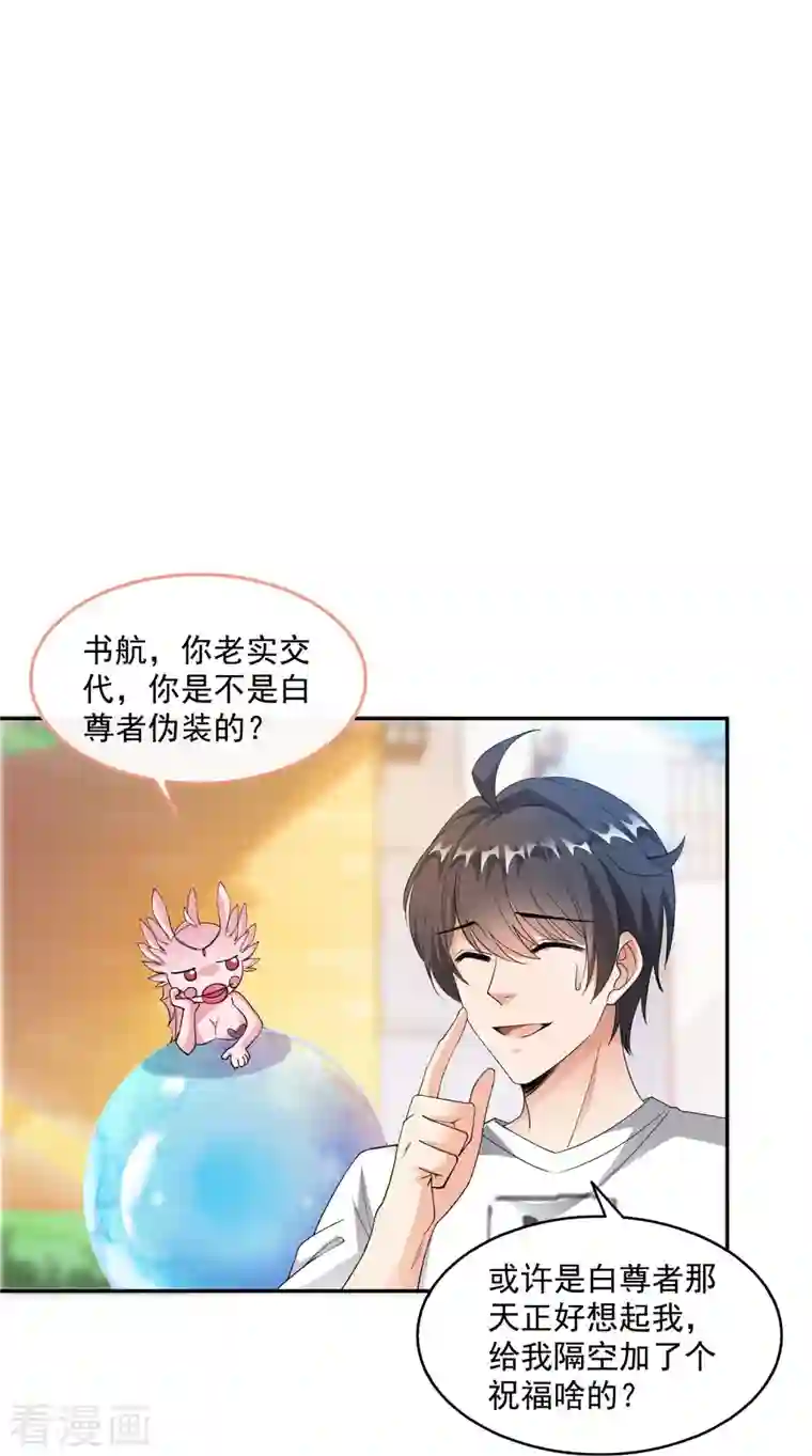 修真聊天群第331话 那一天，我突然想拍部电影