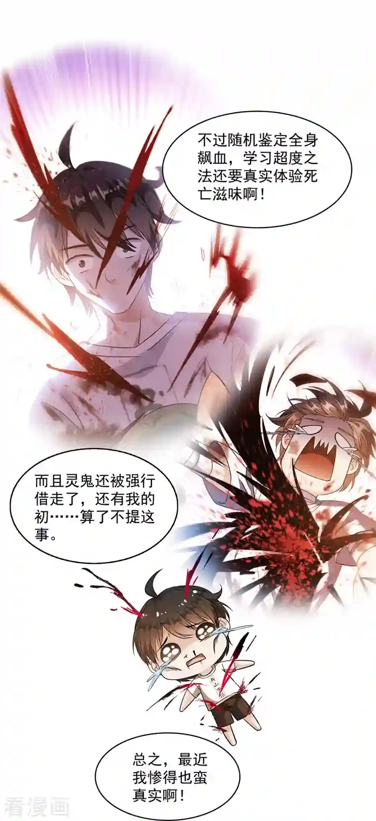 修真聊天群第331话 那一天，我突然想拍部电影