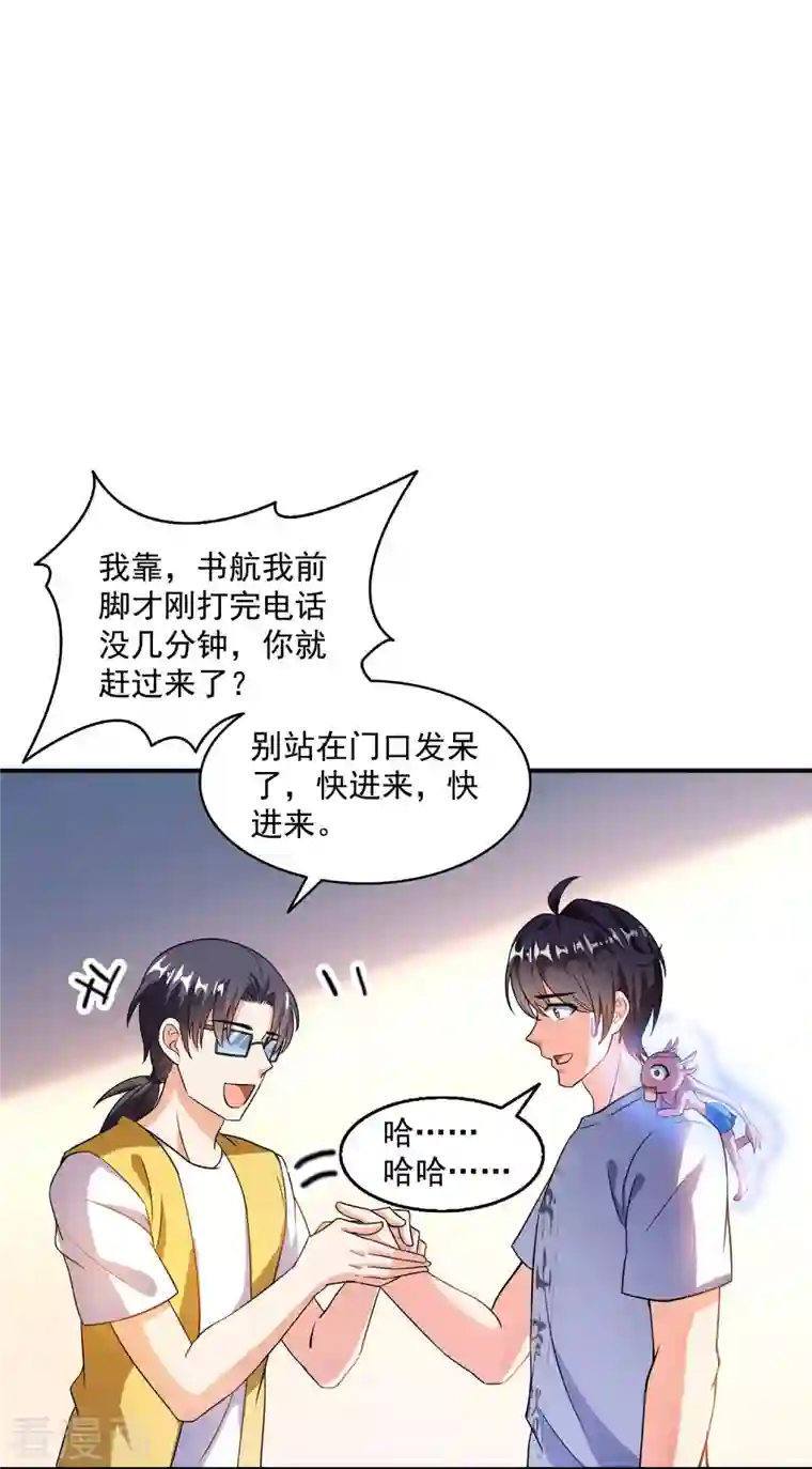 修真聊天群第331话 那一天，我突然想拍部电影