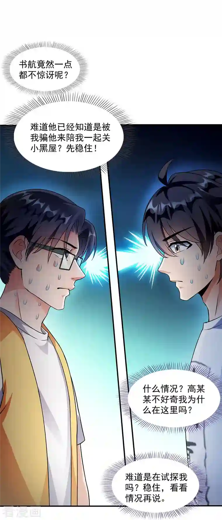 修真聊天群第331话 那一天，我突然想拍部电影