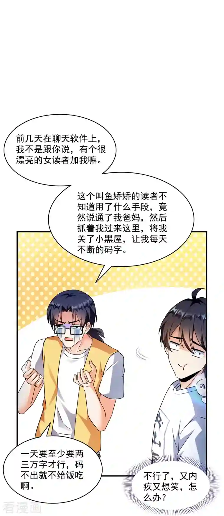 修真聊天群第331话 那一天，我突然想拍部电影