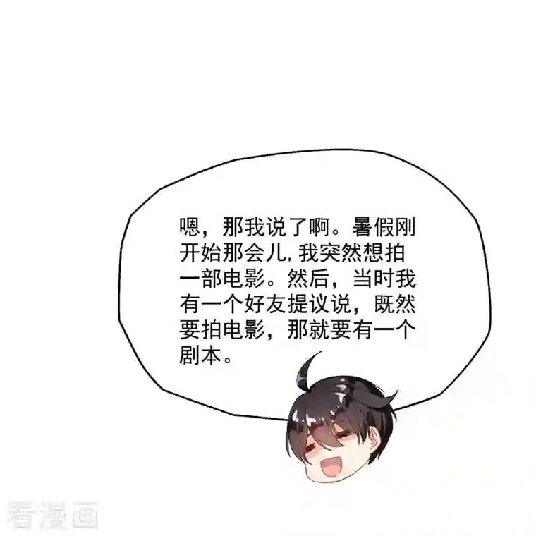 修真聊天群第331话 那一天，我突然想拍部电影