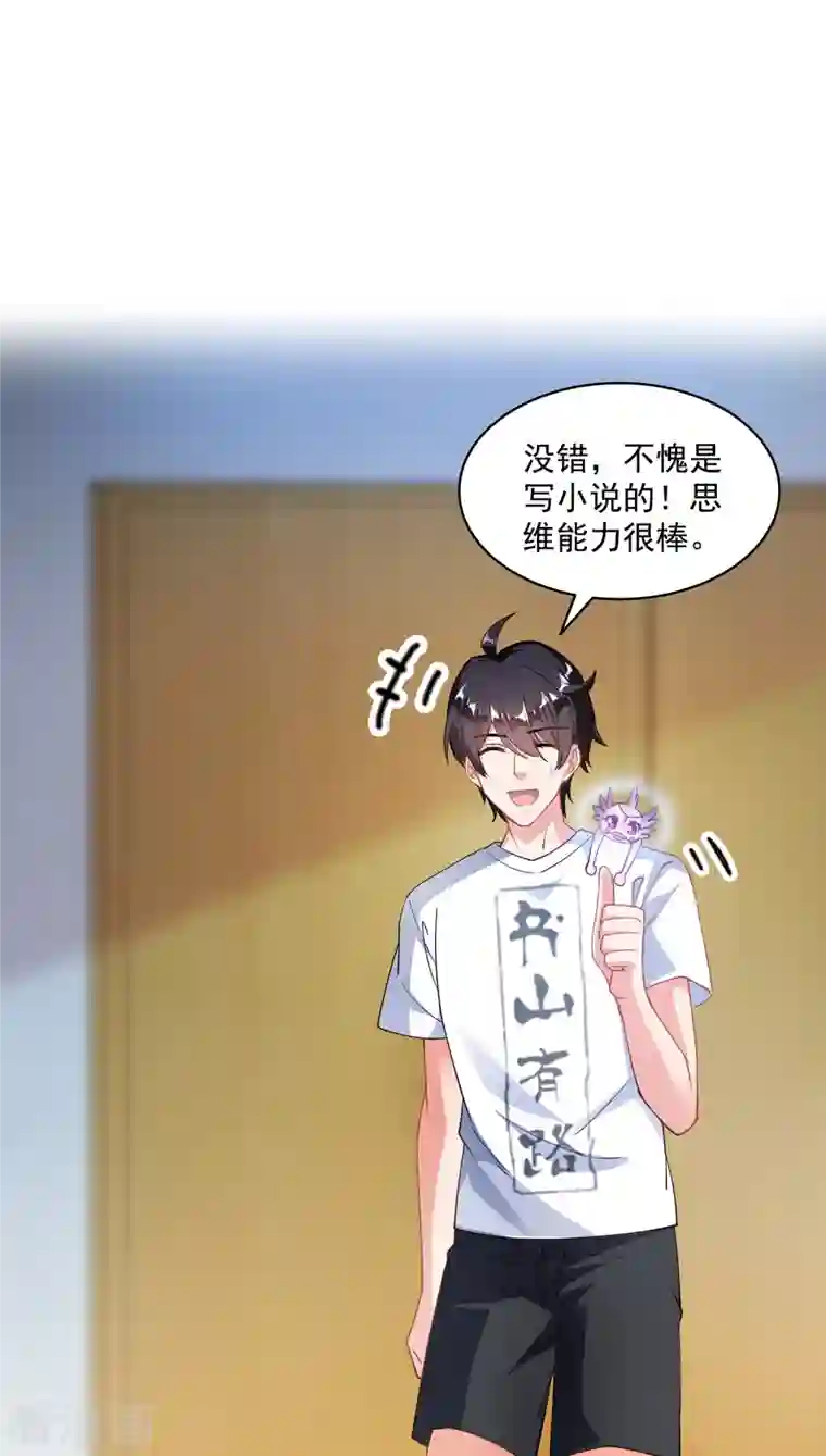 修真聊天群第331话 那一天，我突然想拍部电影