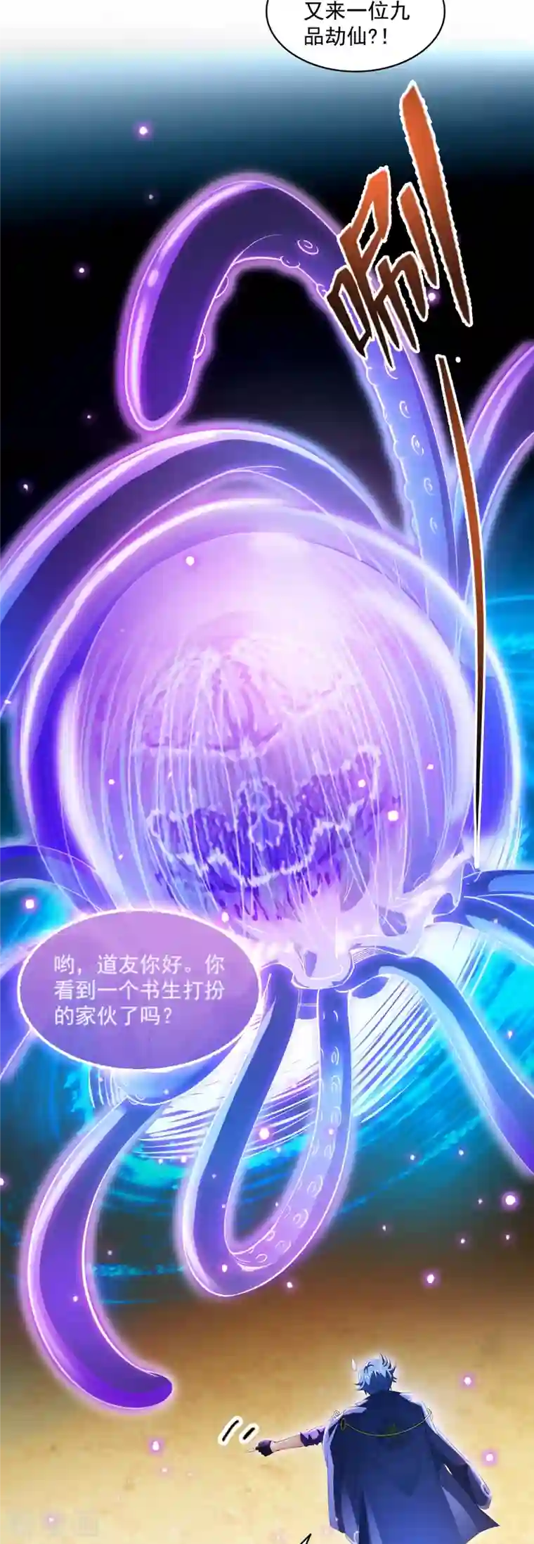 修真聊天群第331话 那一天，我突然想拍部电影