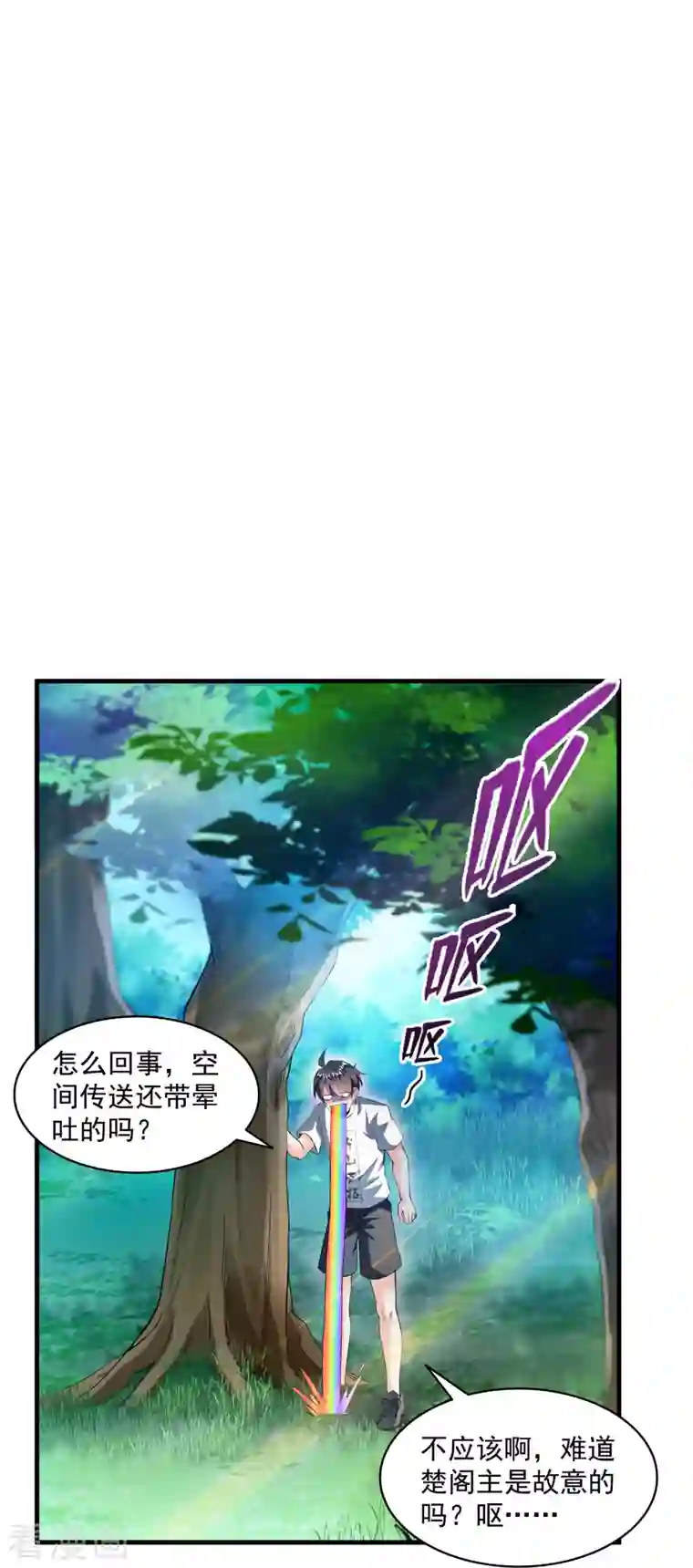 修真聊天群第331话 那一天，我突然想拍部电影