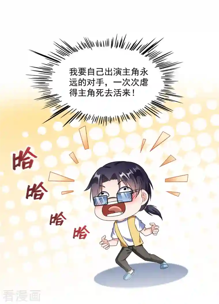 修真聊天群第332话 仙子，你飞错人啦！