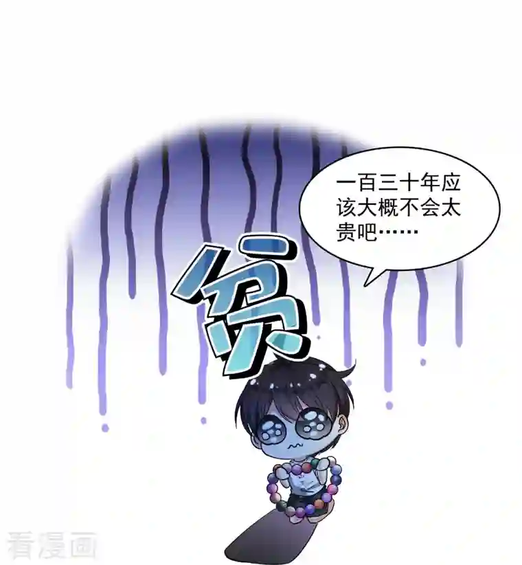 修真聊天群第332话 仙子，你飞错人啦！