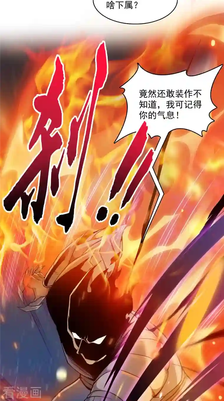 修真聊天群第332话 仙子，你飞错人啦！