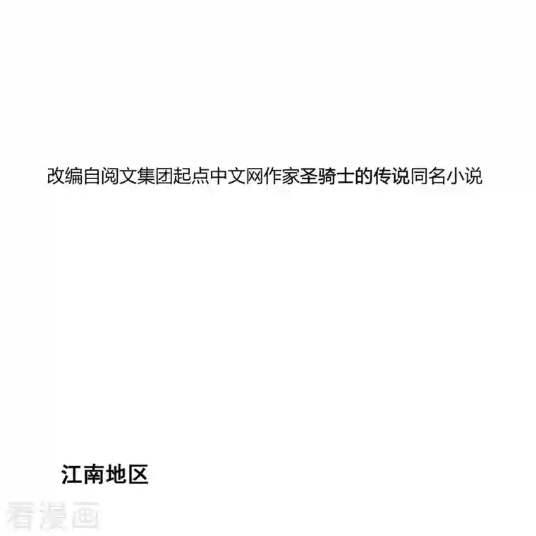 修真聊天群第332话 仙子，你飞错人啦！