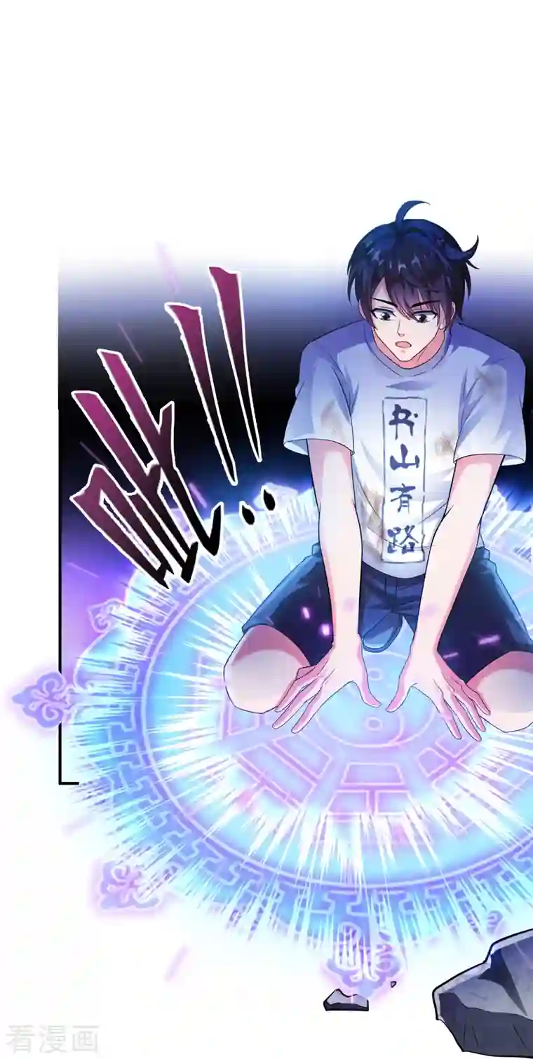 修真聊天群第333话 娇娇，我再也吃不下更多泥土了