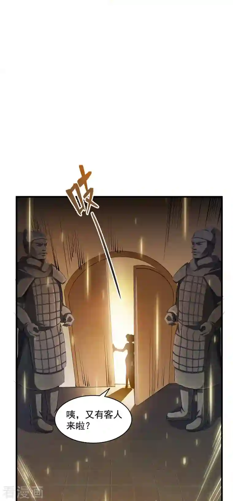 修真聊天群第333话 娇娇，我再也吃不下更多泥土了