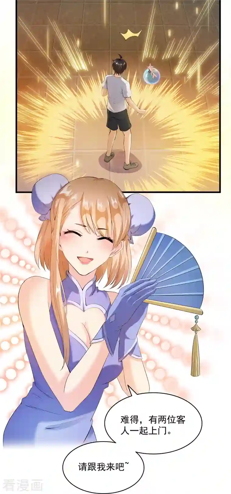 修真聊天群第333话 娇娇，我再也吃不下更多泥土了