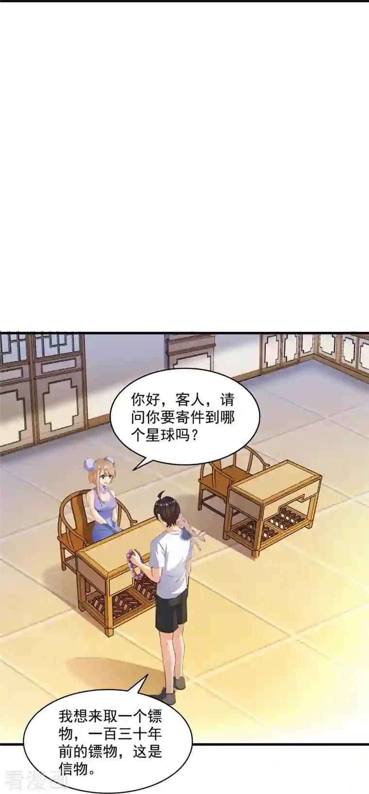 修真聊天群第333话 娇娇，我再也吃不下更多泥土了