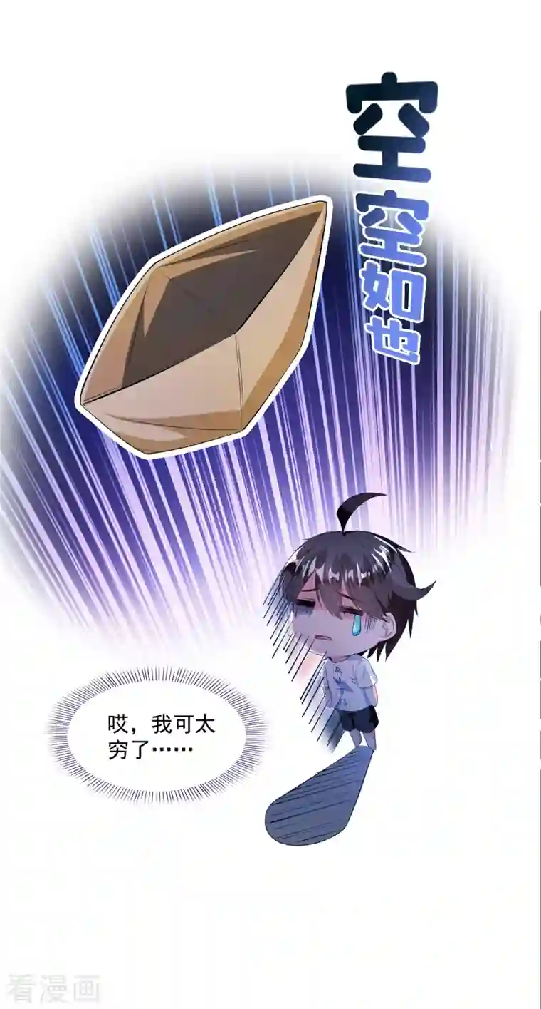 修真聊天群第333话 娇娇，我再也吃不下更多泥土了