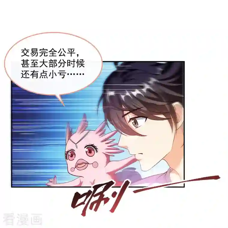 修真聊天群第333话 娇娇，我再也吃不下更多泥土了