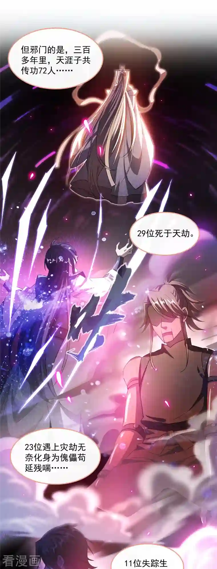 修真聊天群第333话 娇娇，我再也吃不下更多泥土了