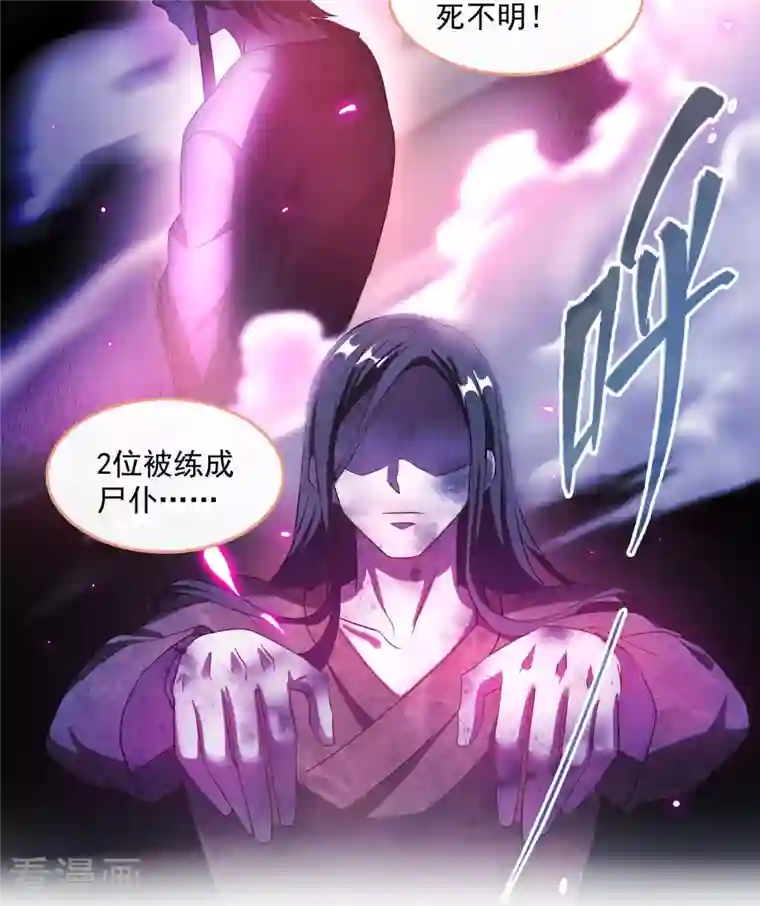 修真聊天群第333话 娇娇，我再也吃不下更多泥土了