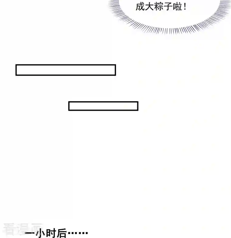 修真聊天群第333话 娇娇，我再也吃不下更多泥土了