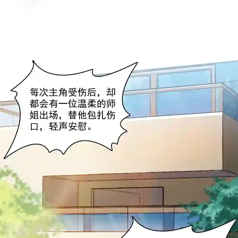 修真聊天群第334话 别雪仙姬！