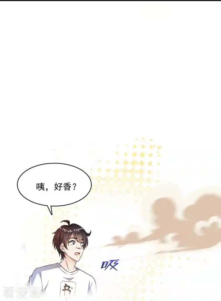 修真聊天群第334话 别雪仙姬！