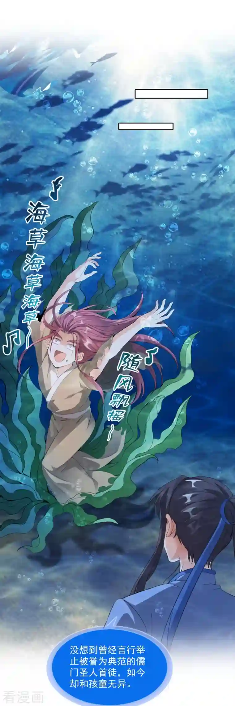 修真聊天群第335话 天涯子道长偷袭我了？