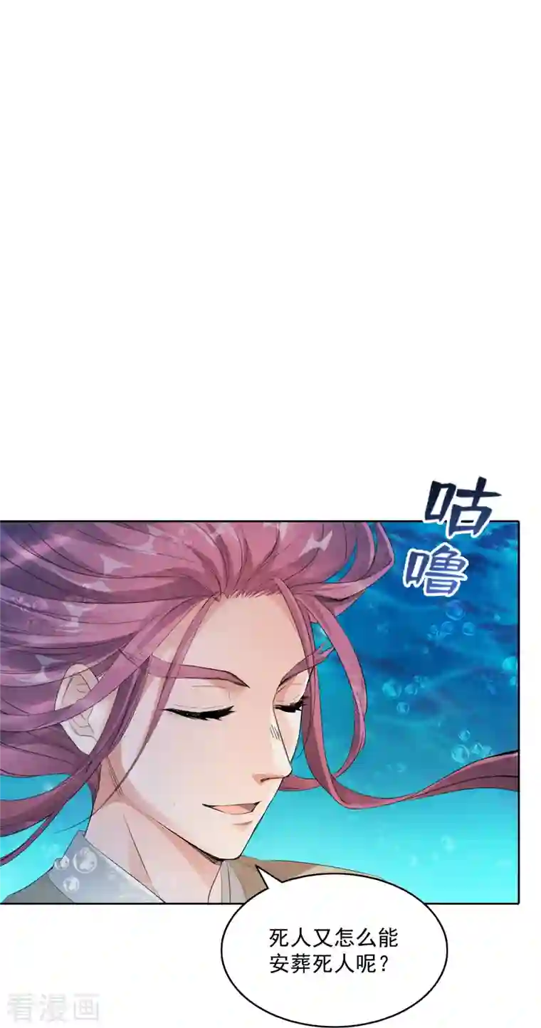 修真聊天群第335话 天涯子道长偷袭我了？